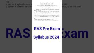 RAS New Syllabus 2024 | RAS Pre Exam Syllabus 2024 | RAS Exam Syllabus 2024