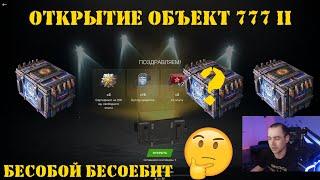 Opening containers Object 777 option 2 (Imposter) in WOT Blitz [World of Tanks Blitz]