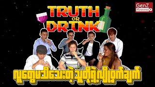 Truth or Drink Episode-6