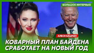 Бацман. Путин срочно созвал генералов, угроза ядеркой, эти люди украли миллиарды