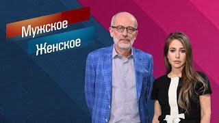 Чуть не провалились в подвал. Мужское/Женское. Выпуск от 28 11 2024