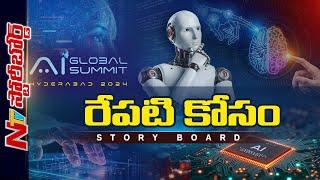 AIతో ప్రపంచం మారిపోతుందా.. ఉద్యోగాలు ఊడతాయా..? | Story Board | Ntv