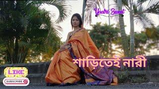 Street Saree Fashion| Bong Crush| Bong Beauty| Fashion Queen| Yaatri Sweet|