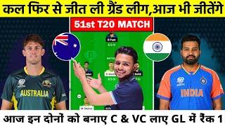 IND vs AUS 51st T20 Match Dream11 Team | Ind vs Aus Dream11 team | ind vs Aus dream11 Prediction