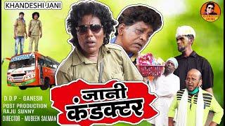 JANI DADA CONDUCTOR | KHANDESH HINDI COMEDY | JANI COMEDY