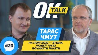 Тарас Чмут: про плани росії, особливості ППО, чи створить фонд своє виробництво