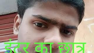 Bihar board intermediate 2018 song