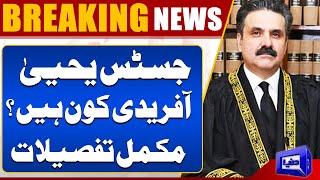 Who is Justice Yahya Afridi? Full Details | Supreme Court | Dunya News