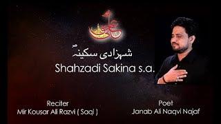 Shahzadi Sakina s.a / Kousar Saqi / Nouha 2018