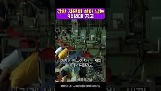 강한 자만이 살아 남는 90년대 공고 #싸움의기술