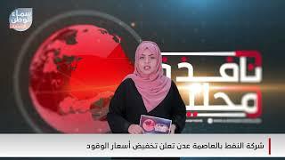 نافذة محلية | 14 ديسمبر 2021