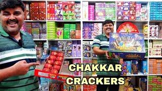 நிம்மதியான பட்டாசு purchase - தொடர்ந்து 4 வருடங்களாக | Chakkar Crackers