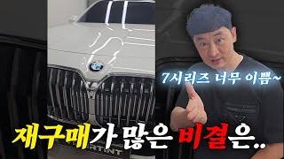 5시리즈에서 7시리즈까지 6년 걸리신 고객님.ft 또 재구매