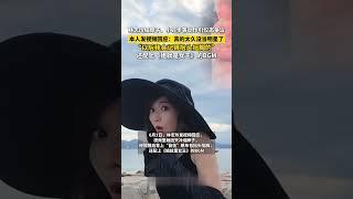 林志玲缩脖子、小碎步等动作引仪态争议，6月1日，本人发视频回应：真的太久没当明星了，“以后我会记得抬头挺胸的”#娱乐圈 #林志玲 #熱門 #老照片 #怀旧 #娱乐