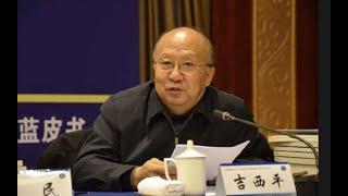 甘肃人大吉西平被查，两任读者董事长进牢