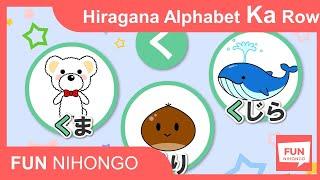 How to read/write/listen to Hiragana Ka Row in 3 mins-  Learn Japanese Hiragana Alphabet AIUEO Song