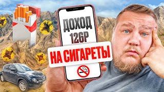 ЯНДЕКС ДОСТАВКА НА АВТО ЗА ПАЧКУ СИГАРЕТ / КАТАЮ В СУББОТУ ВЕЧЕРОМ ДОСТАВКУ В ЯНДЕКС ПРО