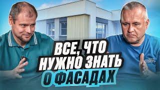 Фасады загородного дома / Мокрый фасад / СФТК / Денис Никольский