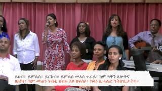 "ክወግሕ እዩ!" "Kiwegih Eyu!" Saron Arefaine