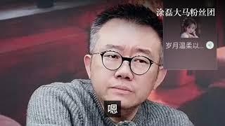 二婚妻子与妈宝丈夫：涂磊揭露婚姻背后的真实博弈！ | 真爱会客室