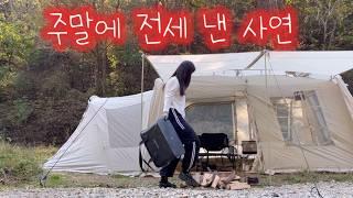 [VLOG] 이러니까 집에 안 있고 나오지... / 원터치텐트에서 궁궐같은 생활 / 집보다 더 편한 아베크