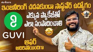 ఇంజనీరింగ్ చదవకుండానే ఉన్నతమైన సాఫ్ట్వేర్ జాబ్ ఎలా సంపాదించాలి ||Telugu Travel Vlogger