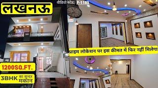 house in lucknow house in kursi road house in tedipuliya 3bhk duplex house luxery home in lucknow