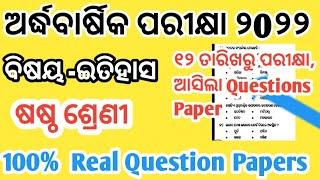 Class 6th Half Yearly Question Papers 2022|History Question papers Class 6