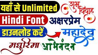 Hindi Font Kaise Download Kare 2025 | Pixellab Hindi Font Download | Calligraphy Hindi Fonts