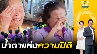 "ชาวตลาด100ปี" รับเสด็จ "สมเด็จพระกนิษฐาธิราชเจ้าฯ" เปล่งเสียงทรงพระเจริญดังก้อง