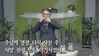 하모니카 주님께 영광 봉헌송