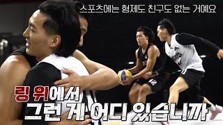 “스포츠에는 형제도 친구도 없는 거예요” 신기범×신기현, 친형제의 불꽃튀는 대결 #매치업 #matchup #SBSenter