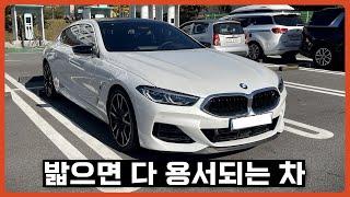 이건 제발 타보세요.. 다시 심장 뛰게 하는 미친 가성비 8기통!  BMW M850i 그란쿠페 시승기