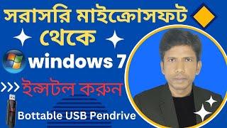 Download Windows 7 Original ISO File  Microsoft Windows 7 ISO File  How to Usb Pen drive Bootable