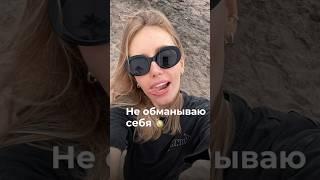 Не обманывайте себя🪐#shorts #реки #шортс #обзор #еда #похудение #доставка #спорт #питание #любовь