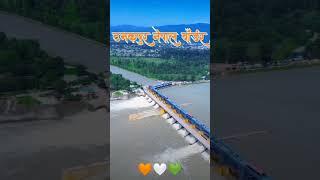 Tanakpur Nepal Border #deshbhaktisong