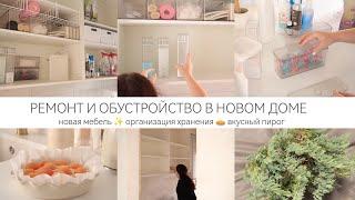 В ВОСТОРГЕ ОТ РЕЗУЛЬТАТАПРИЕХАЛА МЕБЕЛЬ ДЛЯ ХОЗЯЙСТВЕННОГО ШКАФА ОРГАНИЗОВАЛА КРАСИВОЕ ХРАНЕНИЕ