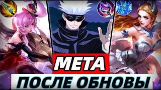 КОНЕЦ СТАРОЙ МЕТЕ РАЗБОР НОВОЙ МЕТЫ В МОБАЙЛ ЛЕГЕНДС MOBILE LEGENDS