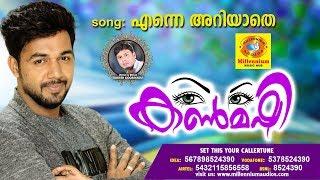 Enne Ariyathe  | Saleem Kodathoor New Album Song | Kanmashi