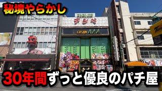 地域で１番の優良店でやらかしたパチンコ屋に潜入【狂いスロサンドに入金】ポンコツスロット７０７話