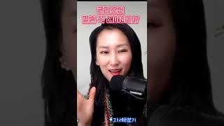 크리스천 꼭 결혼해야하나요? #간증 #찬양 #기적