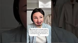 Инструкция как вести себя, когда  мужчина просит тебя взять кредит для него! #токсик #психология