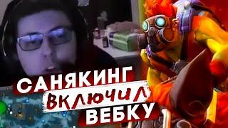 Санек ИГРАЕТ на мидовом батрайдере С ВЕБКОЙ | saneking