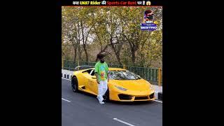 क्या UK07 Rider की Sports Car Rent पर है #uk07rider #sportscars