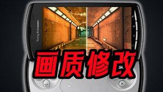 想要最高特效？手遊的畫質是如何修改的？【核心玩家說】