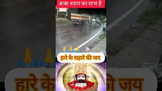 Khatu ki mahima  #jaishrishyamji #khatushyam #shorts