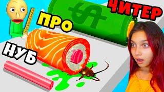 О,НЕТ БАЛДИ ОТРАВИЛСЯ  ЭВОЛЮЦИЯ СУШИ Максимальный Уровень Sushi Roll 3D Noob vs Pro vs Hacker