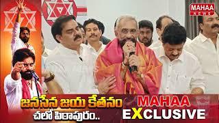 ఇది నా బాధ్యత..సన్మానం చేసే అంత గొప్పవాడిని కాదు.! : JayaKethanam | Mahaa News