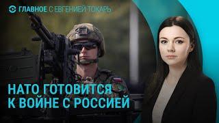 Один из крупнейших обстрелов Киева. НАТО готовится к войне с Россией | ГЛАВНОЕ
