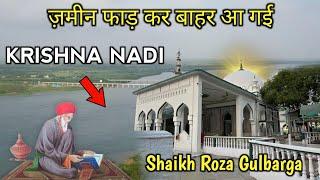 Karamat Krishna Nadi jameen Faad Kar Bahar A Gai | History Sirajuddin junaidi | Shaikh Roza Gulbarga